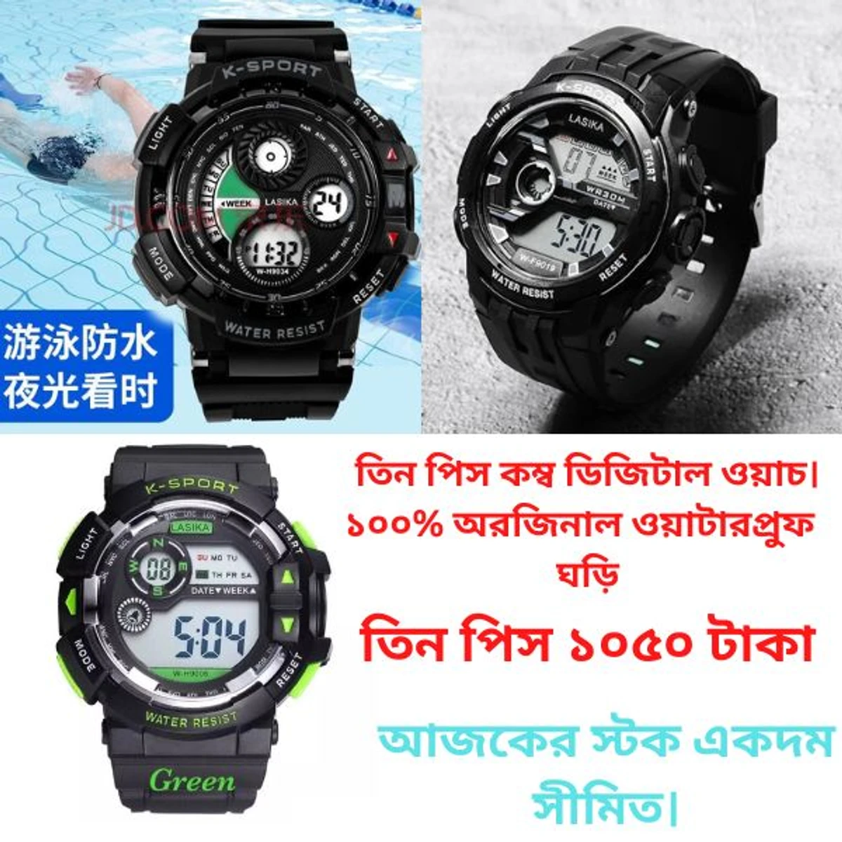 COMBO PACK 3PS SPORTS  WATER RESISTANCE/ WATERPROOF 30M SILICON DIGITAL WATCH FOR MEN- MODEL 9034 BLACK MODEL 9006 GREEN MODEL 9019 BLACK