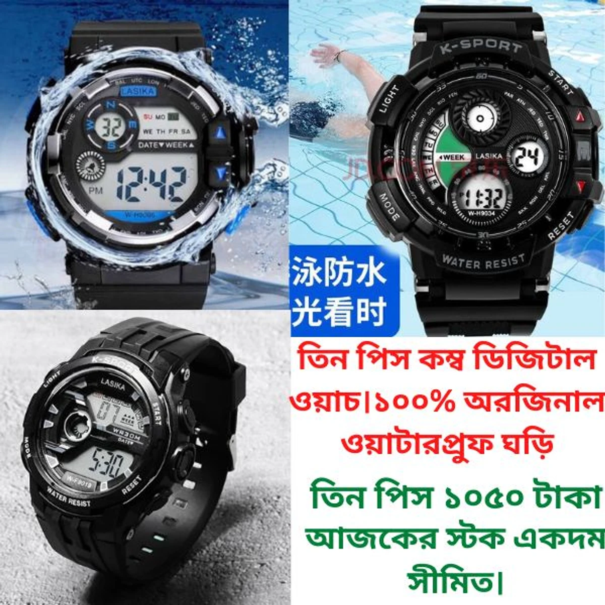 COMBO PACK 3PS SPORTS WATER RESISTANCE/ WATERPROOF 30M SILICON DIGITAL WATCH FOR MEN- MODEL 9006 BLUE MODEL 9034 BLACK MODEL 9019 BLACK