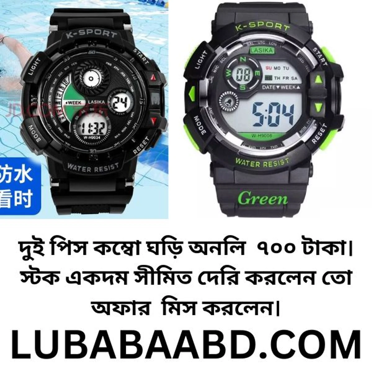 COMBO PACK 2PS SPORTS WATER RESISTANCE/ WATERPROOF 30M SILICON DIGITAL WATCH FOR MEN- MODEL 9028 BLACK MODEL 9006 GREEN