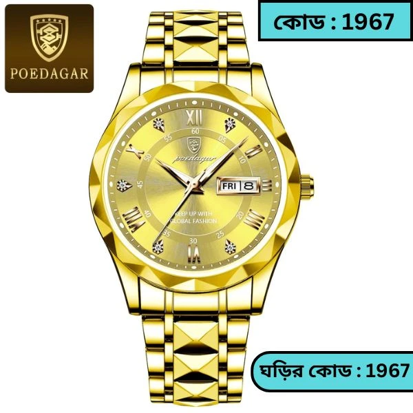 POEDAGAR WATCH MODEL 615 FULL GOLDEN COOLER WATCH BUTTERFLY LOCK FOR MAN + এক পিস ব্যাটারি ফ্রি।