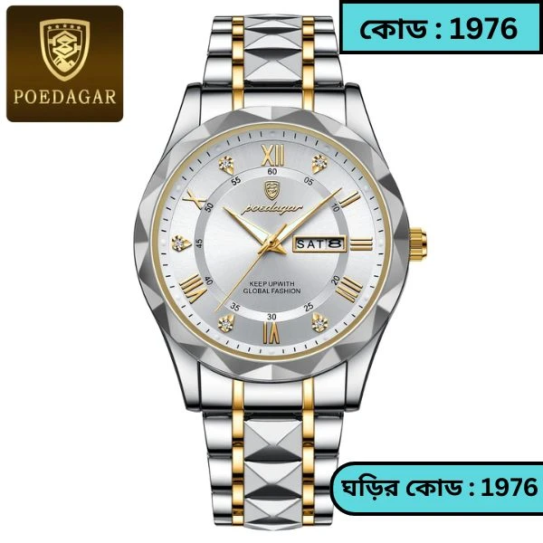 POEDAGAR WATCH MODEL 615 WATCH BUTTERFLY LOCK TOTON AR DIAL WHITE COLOUR WATCH FOR MAN + এক পিস ব্যাটারি ফ্রি।