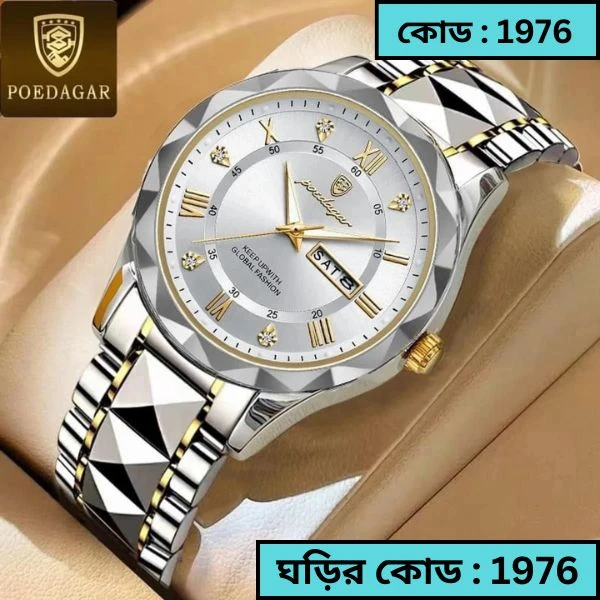 POEDAGAR WATCH MODEL 615 WATCH BUTTERFLY LOCK TOTON AR DIAL WHITE COLOUR WATCH FOR MAN + এক পিস ব্যাটারি ফ্রি।