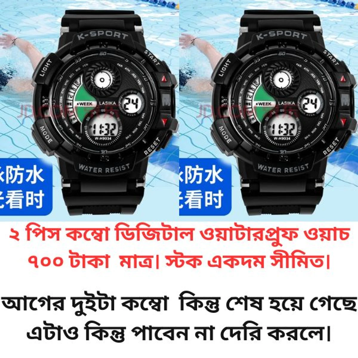 COMBO PACK 2PS SPORTS WATER RESISTANCE/ WATERPROOF 30M SILICON DIGITAL WATCH FOR MEN- MODEL 9028 BLACK