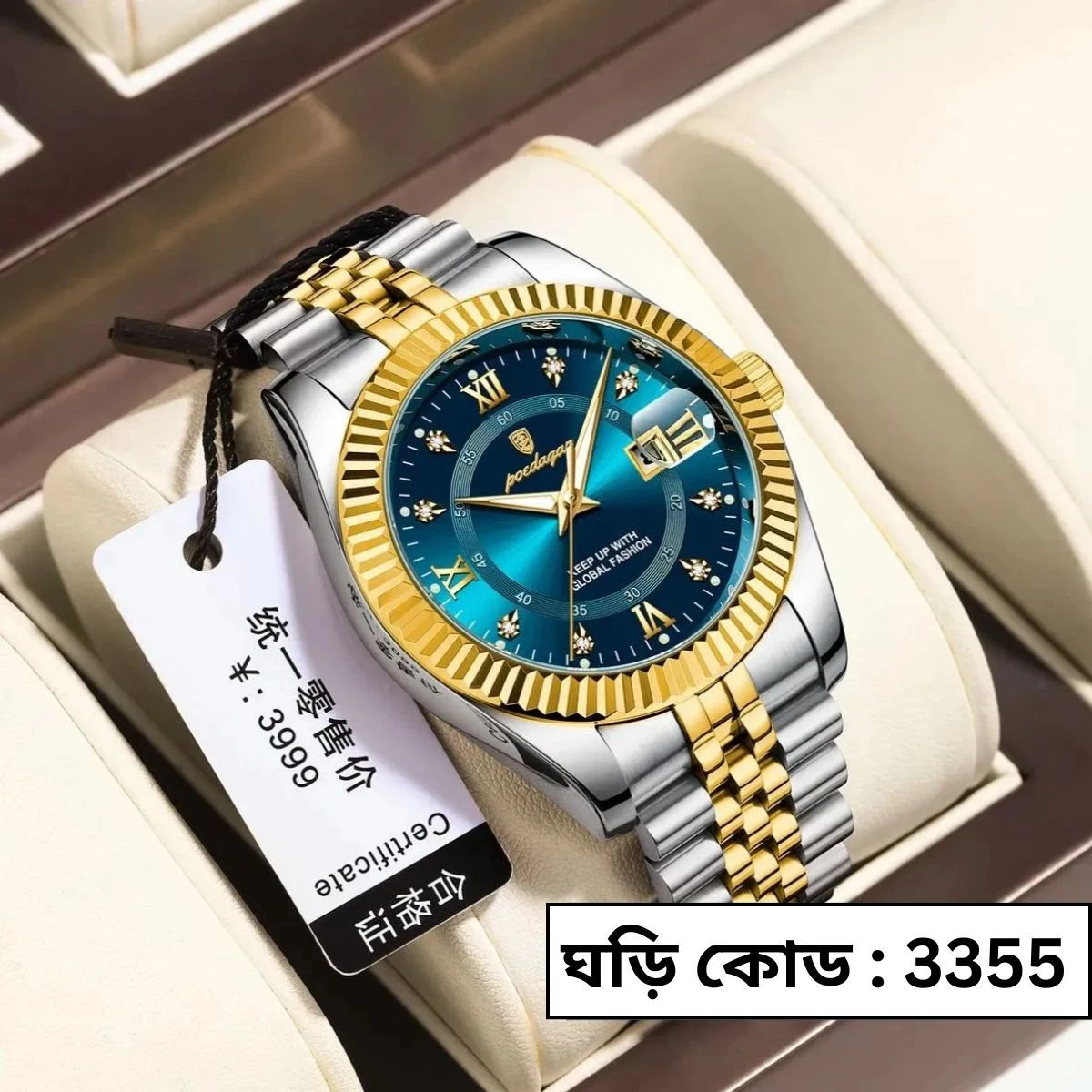 POEDAGAR WATCH MODEL 910 TOTON AR DIAL BLUE COLOUR WATCH MAN + এক পিস ব্যাটারি ফ্রি।