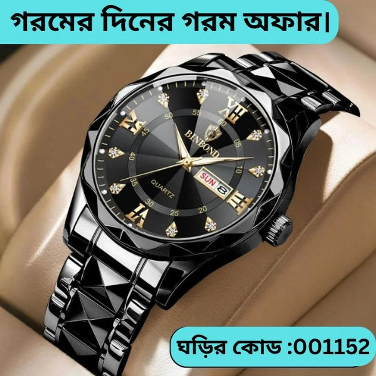 BINBOND NEW DIAMOND CUT DESIGN FULL BLACK COLOUR WATCH  MAN LOCK PUSH + এক পিস ব্যাটারি ফ্রি।