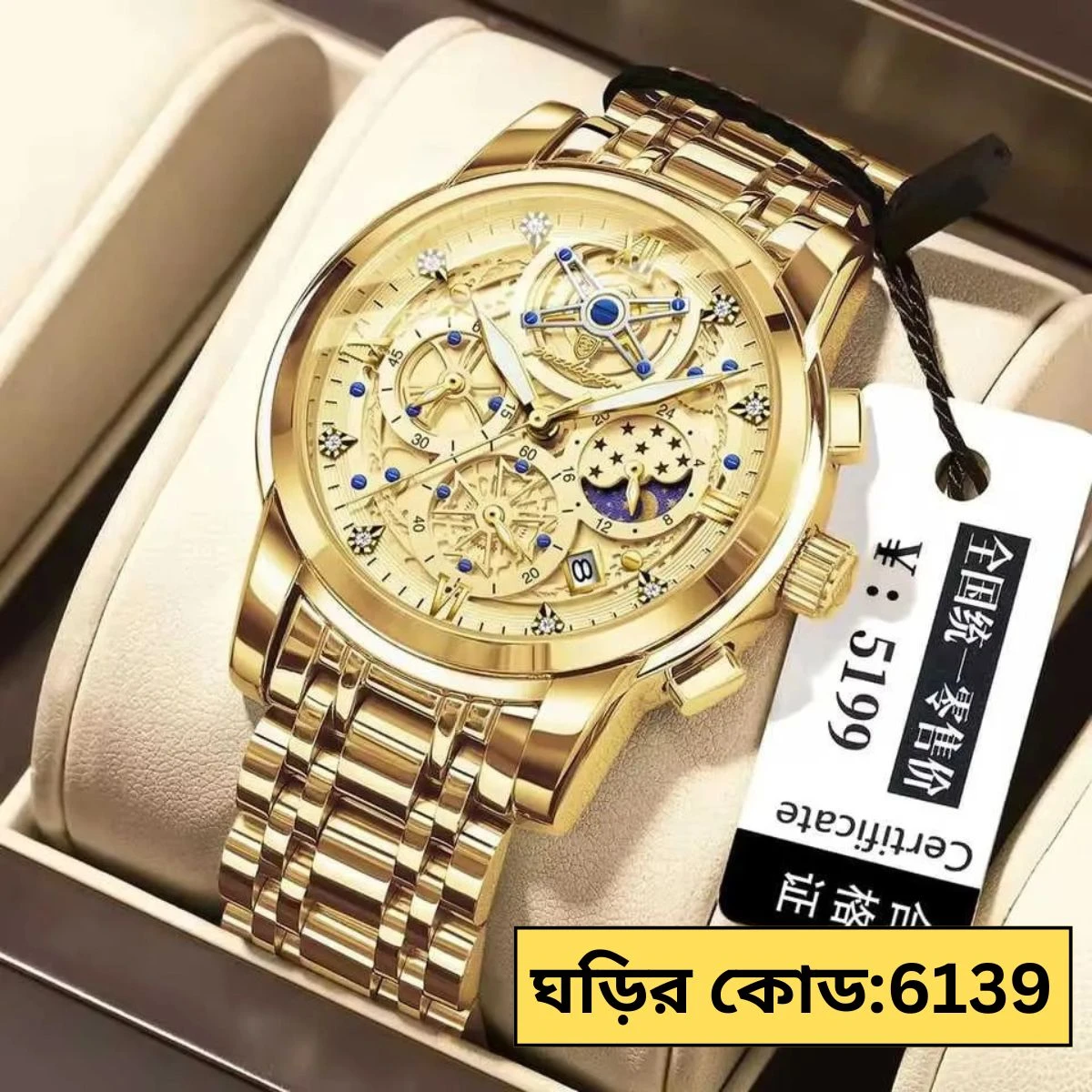 POEDAGAR WATCH MODEL 984 FULL GOLDEN COLOUR MAN WATCH