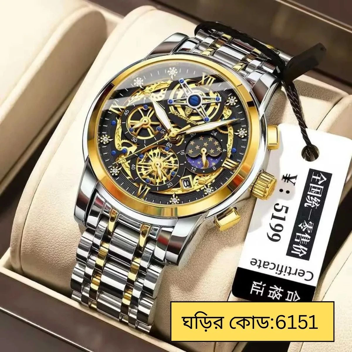 POEDAGAR WATCH MODEL 984 TOTON AR DIAL BLACK COLOUR MAN WATCH